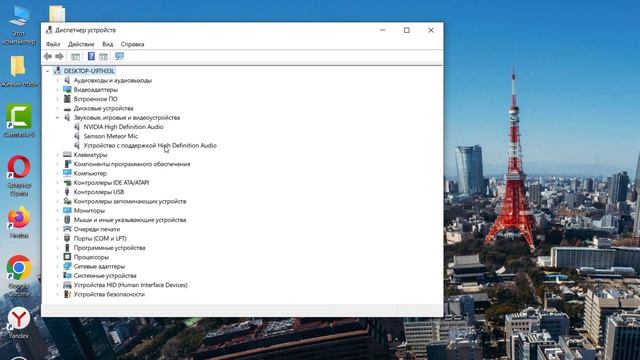 Как исправить - хрипит звук на Windows 10