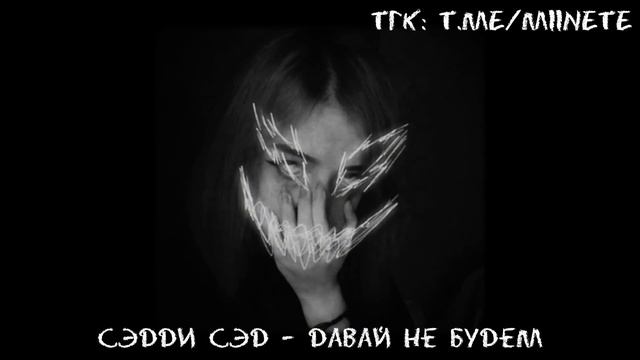 плейлист для ухода в тильт 5/? part