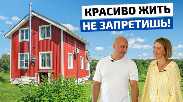 Дом как с картинки 87м2 как в Pinterest своими руками. Уют в шведском стиле // FORUMHOUSE
