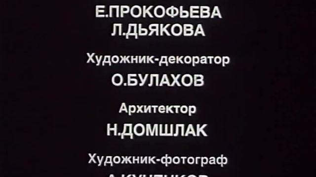 ТЕНЬ, ИЛИ МОЖЕТ БЫТЬ, ВСЁ ОБОЙДЁТСЯ (1991)