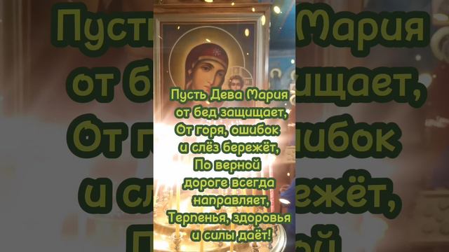 Богородица