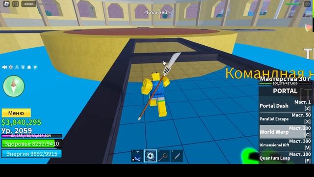 Блокс фрутс обзор фрукта Блокс Фрут Портал Портал|Portal Portal| |Roblox| + Goku дс в описании