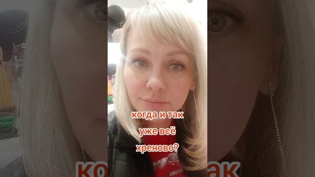 Печалька ?