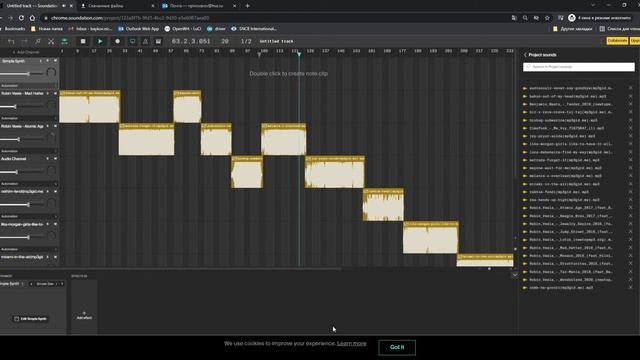 Soundation Studio трек 1