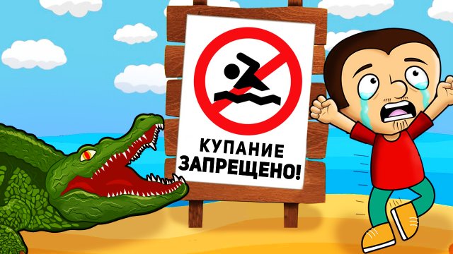 Топ мест, в которых лучше не плавать