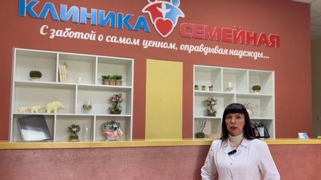 Клиника Семейная в Ставрополе