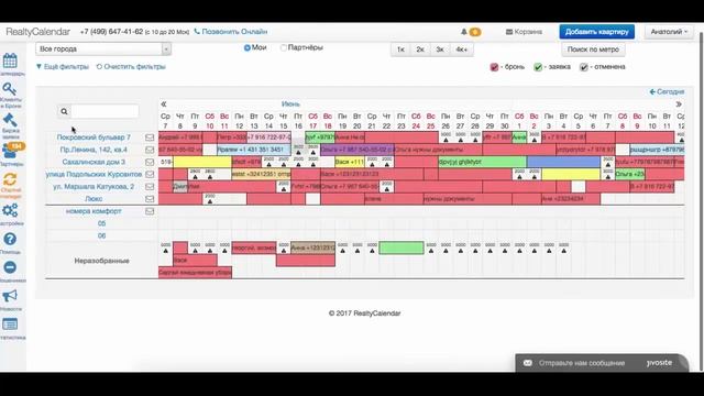 Бизнес на посуточной аренде квартир. Прикрепление фотографий к бронированию. Система RealtyCalendar