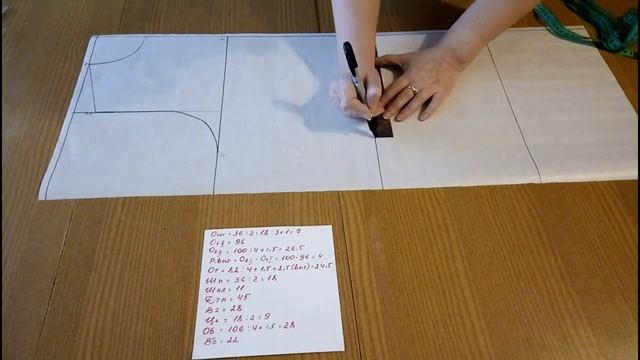 ПОСТРОЕНИЕ ВЫКРОЙКИ ОСНОВЫ ЖЕНСКОГО ПЛАТЬЯ ПО СВОИМ МЕРКАМ
