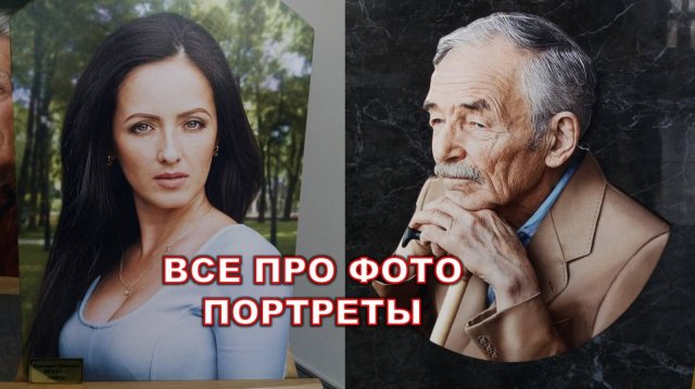 ФОТОПОРТРЕТЫ НА ГРАНИТНЫЙ ПАМЯТНИК И КАКИЕ БЫВАЮТ ВАРИАНТЫ ПОРТРЕТОВ