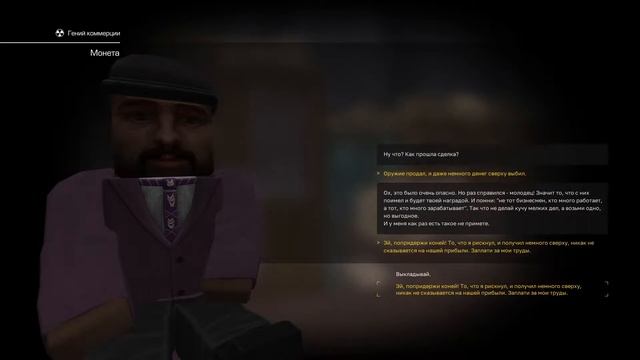 Stalcraft квест монетки