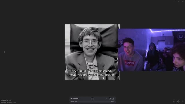 МАФАНЯ, СБОМБА, БЕБРИНА И БРАМО СМОТРЯТ ВЕБМЫ