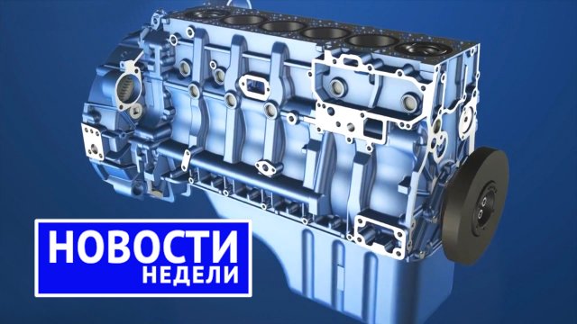 Итоги недели: почему (не) сотрудничают автозаводы, АвтоВАЗу понадобилась своя платформа | «НН» №174