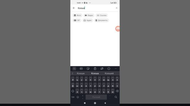 УСКОРЕНИЕ ГОЛОСОВЫХ СООБЩЕНИЙ В WHATSAPP