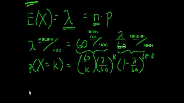 23 Распределение Пуассона. Часть 1