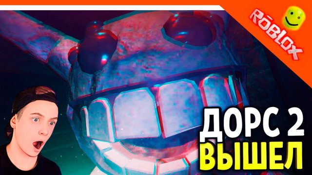 🌟 ДОРС 2 ШАХТЫ ВЫШЕЛ! ПРОХОЖДЕНИЕ ДОРС 2 ШАХТЫ! 🌟 The Doors 2 The Mines