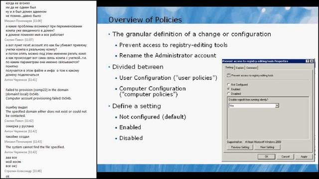Microsoft 6425C -- Active Directory в Windows Server 2008 [RUS] - day3