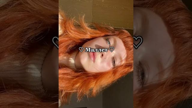 Модные причёски и их названия