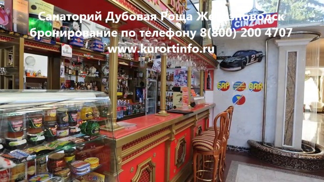 Санаторий Дубовая Роща Железноводск (www.kurortinfo.ru)