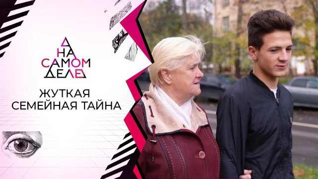 "Не мой сын!": тест ДНК, перевернувший жизнь. На самом деле. Выпуск от 27.10.2020