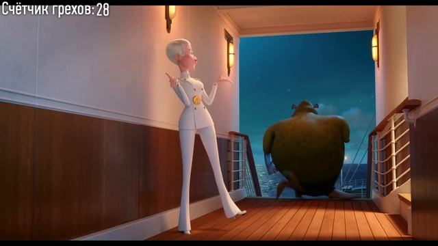 Все грехи и ляпы "Монстры на каникулах 3: Море зовёт"