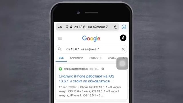 ПОИСКОВАЯ СИСТЕМА в Safari/Как ПОМЕНЯТЬ ПОИСКОВИК в сафари на iPhone
