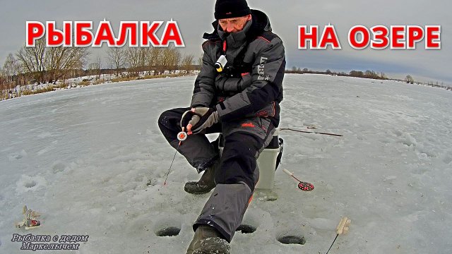 На разведку на ОЗЕРО. Рыбалка в декабре.
