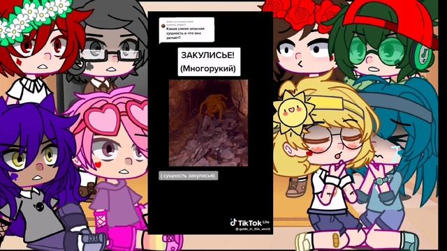 реакция на закулисье 13 карт (1/?)
