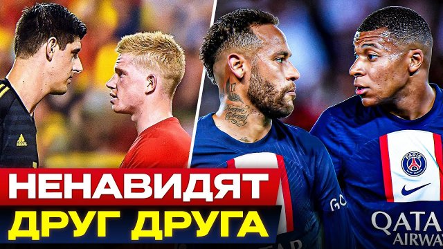 ТОП 10 Напарники По Команде, которые НЕНАВИДЯТ Друг Друга!