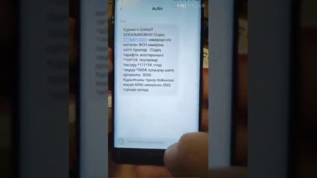 Регистрация актив номера, как зарегистрировать актив номер, актив нөмірін  атыңыз ға тіркеу.