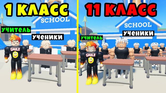 ОТКРЫЛ СВОЮ ШКОЛУ и ПРОКАЧАЛ СВОИХ УЧЕНИКОВ на МАКСИМУМ! Classroom Simulator Roblox