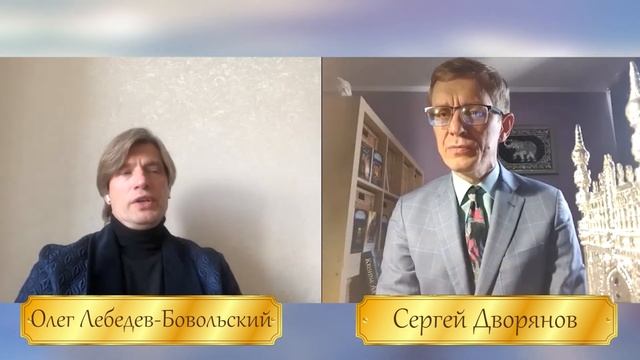 Олег Лебедев-Бовольский - Танцующая Душа - Диалог цивилизаций