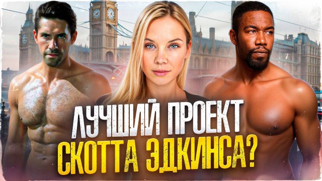 [ОБЗОР] фильма НЕСЧАСТНЫЙ СЛУЧАЙ