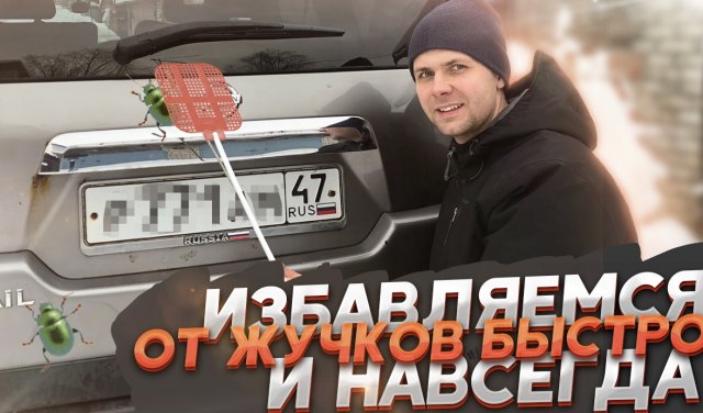 Удаление ржавчины, жучков на авто своими руками в гараже ,быстро и навсегда.#корозия #покраска