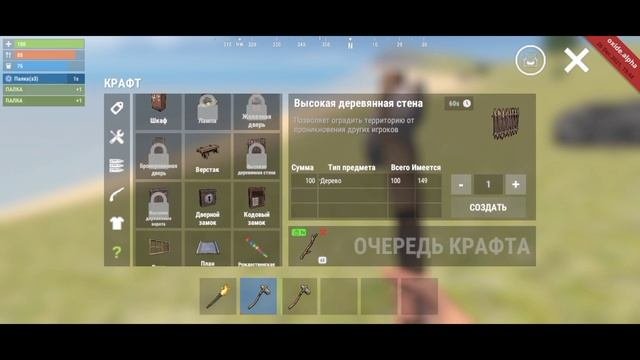 Обучение для новичков в Oxide: survival island