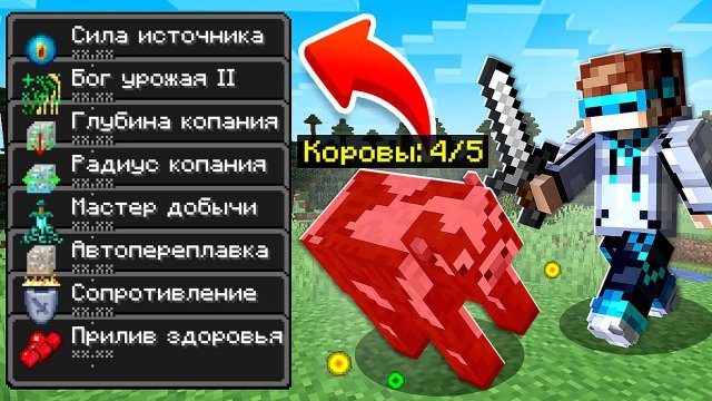 Майнкрафт, но ЗА КАЖДОГО МОБА Даётся СУПЕР ЭФФЕКТ + FlackJK