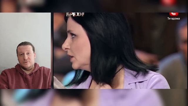 Детектор Лжи Украина [ Детектор Брехні ] на Русском Языке ▶ Сезон 1 Эпизод 13 ▶ Реакция (2022)