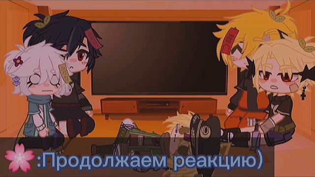 [~✌️Реакция аниме персонажей друг на друга✌️~] | Part 1 | /🍥Наруто🍥\