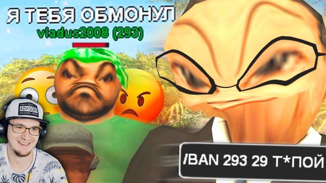 САМЫЙ ТУПОЙ ОБМАНЩИК В GTA SAMP ► ГТА STRAYF ( Стрейф САМП ) | Реакция