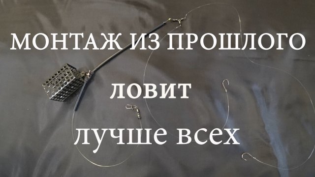 Два вида монтажа уловистой фидерной оснастки на два крючка.