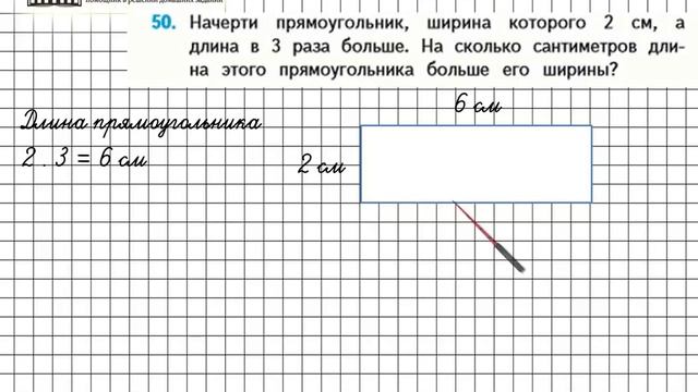 Страница 11 Задание 50 – Математика 4 класс (Моро) Часть 1