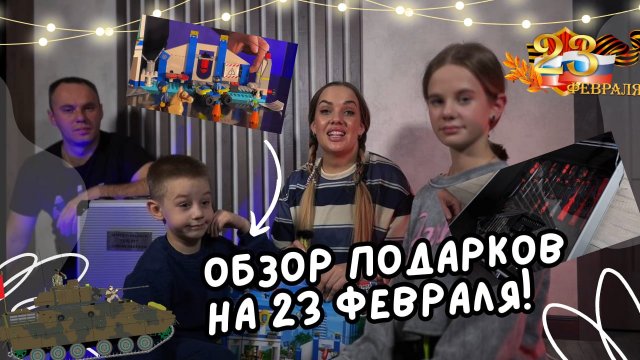 Подарки на День защитника Отечества !