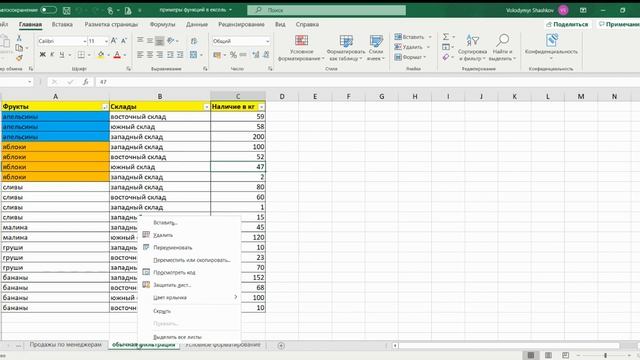 как копировать листы в Excel