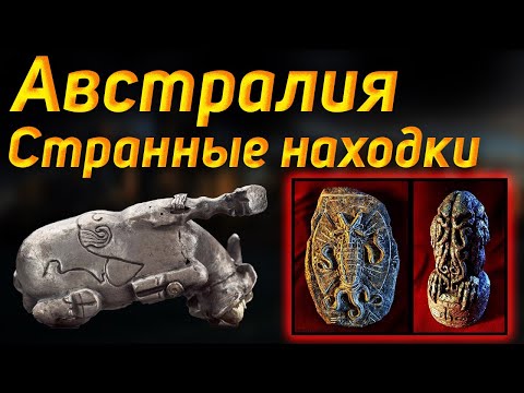 ✅На краю земли нашли странные артефакты