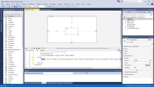 WPF (Windows Presentation Foundation) приложение на C#. Hello, world!