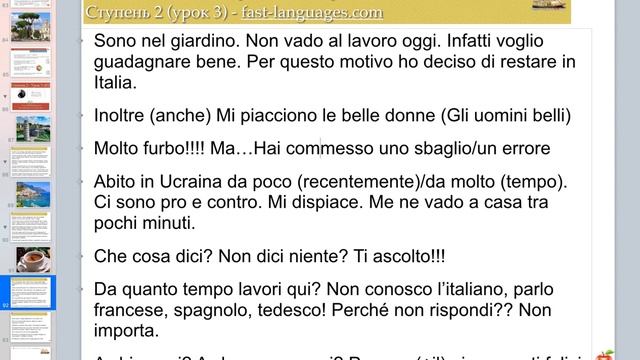 ИТАЛЬЯНСКИЙ ЯЗЫК ЗА ШТУРВАЛОМ ПРОСТЫЕ ТЕКСТЫ ИТАЛЬЯНСКОГО - БЛОК 2 - ПОЛНЫЙ КУРС