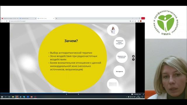 Сердюк С.Е. Современные аспекты аритмологии. Введение. Векторная теория.