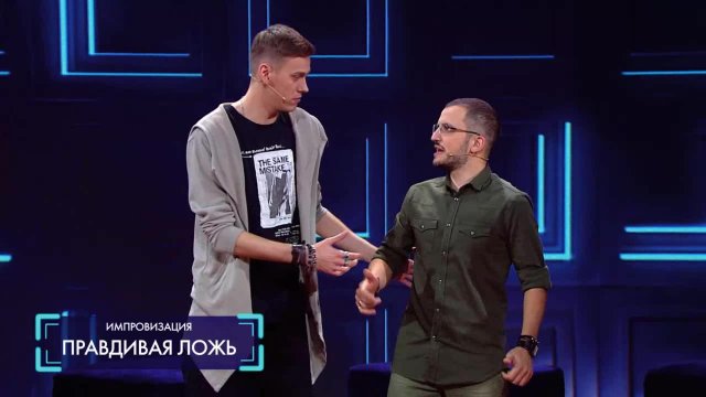 Импровизация: Как образовался Comedy Club