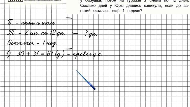 Страница 47 Задание 218 – Математика 4 класс (Моро) Часть 1