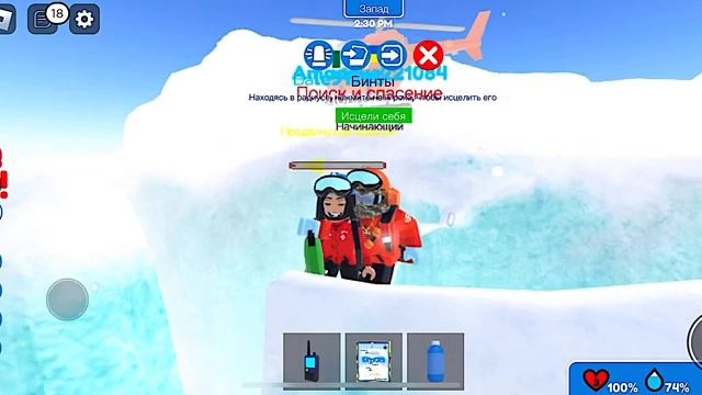 Экспедиция в Антарктиду Roblox (Expedition Antarctica) - трачу 1534 робуксов.