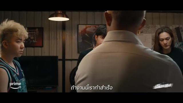 Форсаж в Паттайе Трейлер